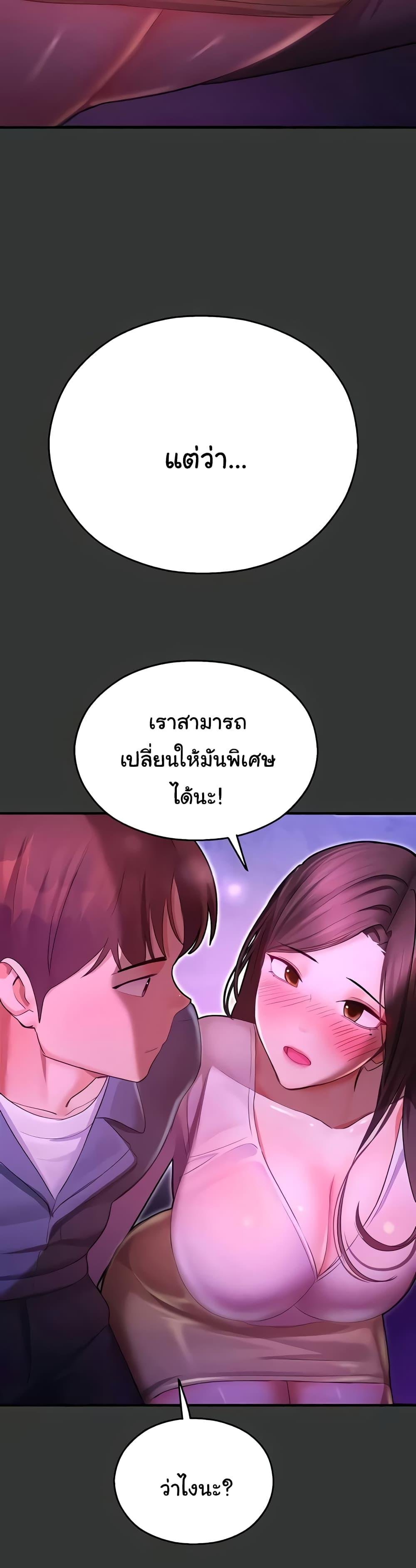 Destiny Land-44 ตอนจบ